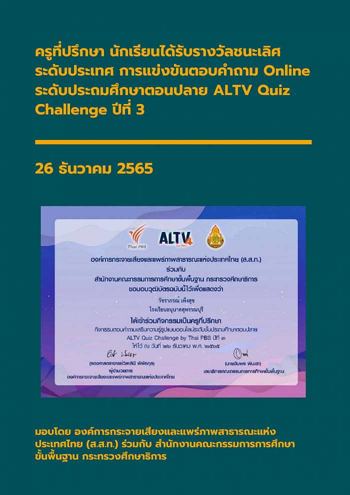 ความสำเร็จในการจัดกิจกรรมการเรียนรู้