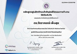 ประกาศนียบัตร