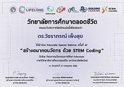 ประกาศนียบัตร