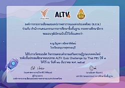 วุฒิบัตรนักเรียน