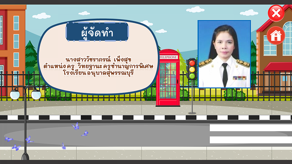 การจัดกิจกรรมด้วยบทเรียนออนไลน์ วิชาวิทยาการคำนวณ ชั้น ป.4